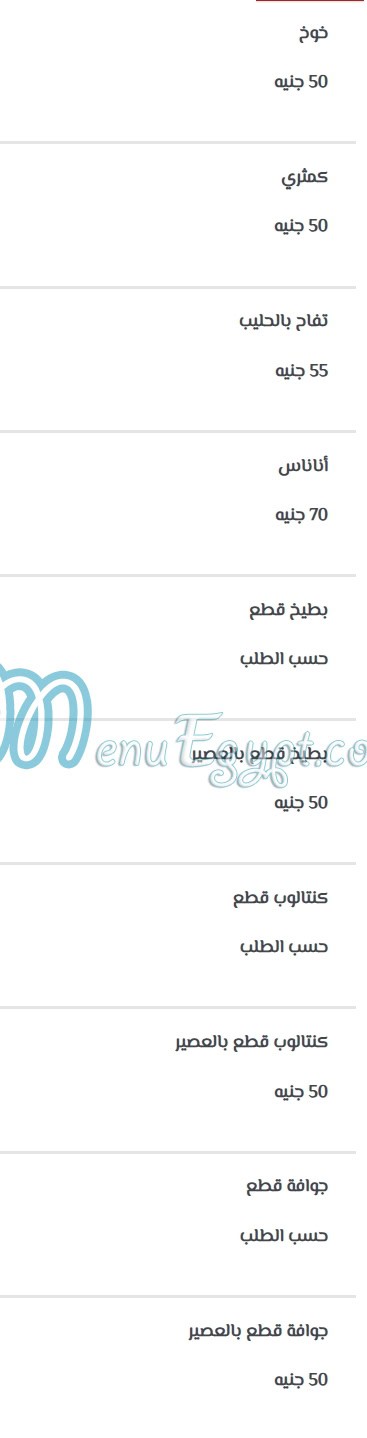 أسعار حامد الاسكندراني مصر