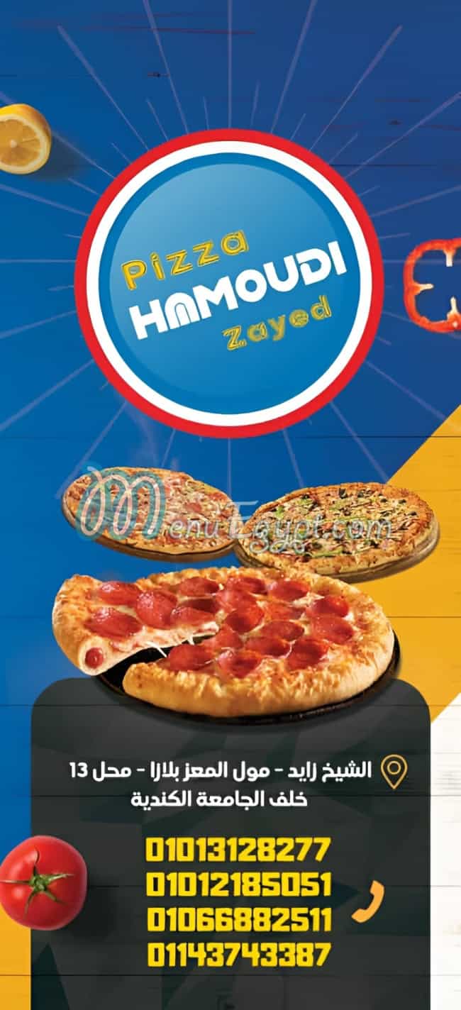Hamoudi Pizza menu