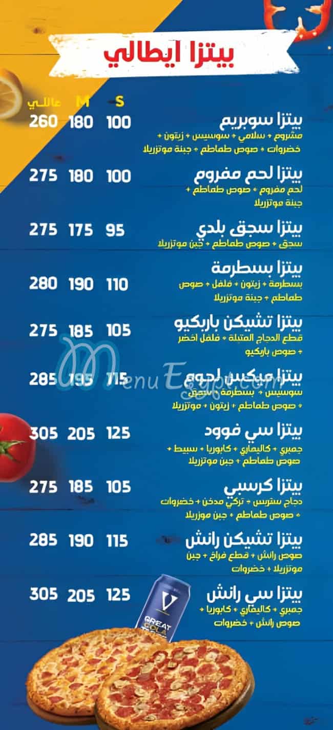 Hamoudi Pizza egypt
