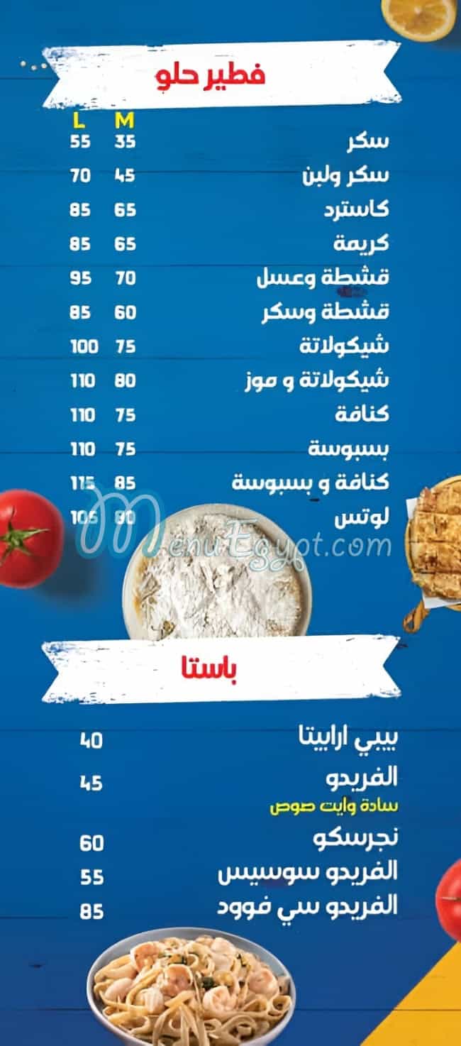Hamoudi Pizza delivery menu