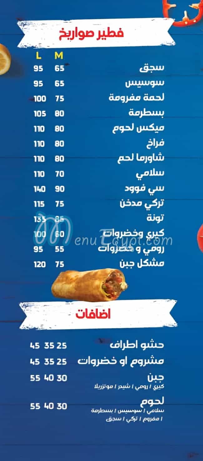 Hamoudi Pizza online menu