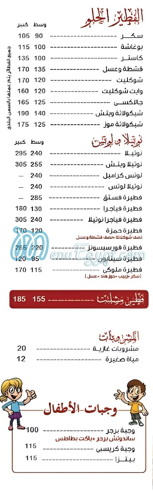حمزه مصر