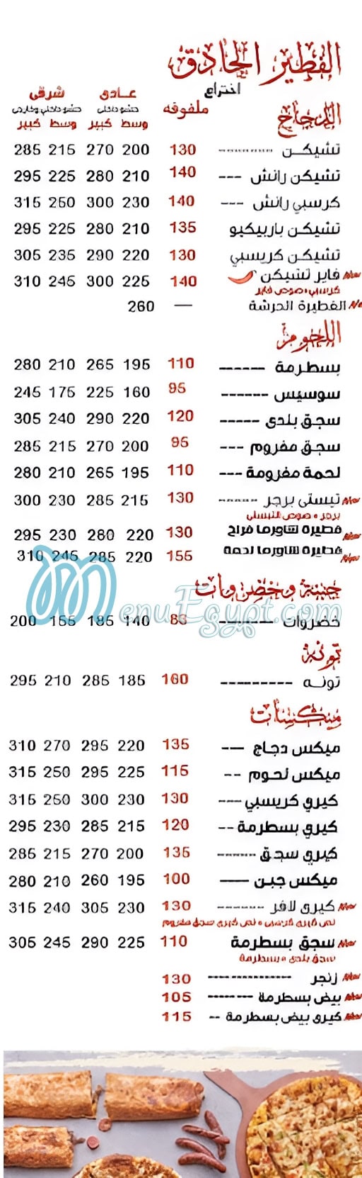 حمزه مصر