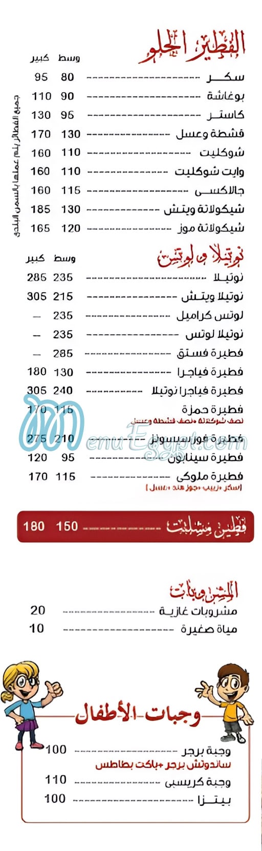 منيو حمزه