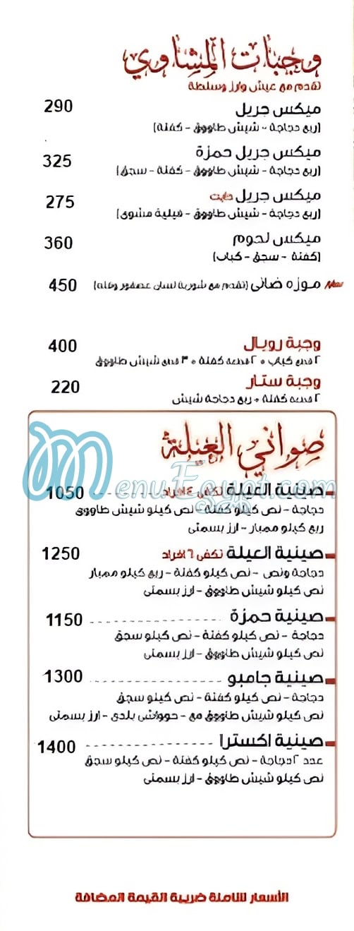 مطعم حمزه مصر
