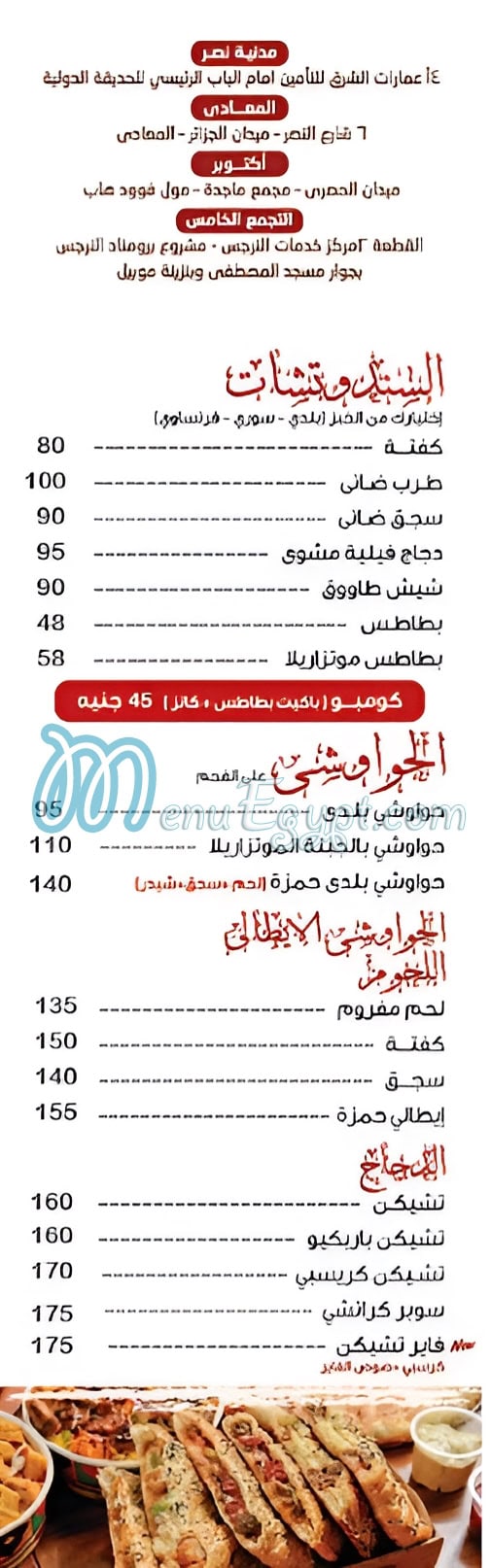 حمزه مصر الخط الساخن