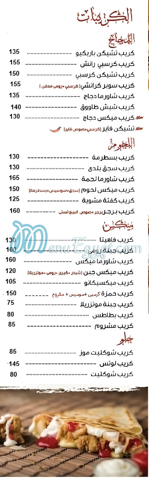 رقم حمزه مصر
