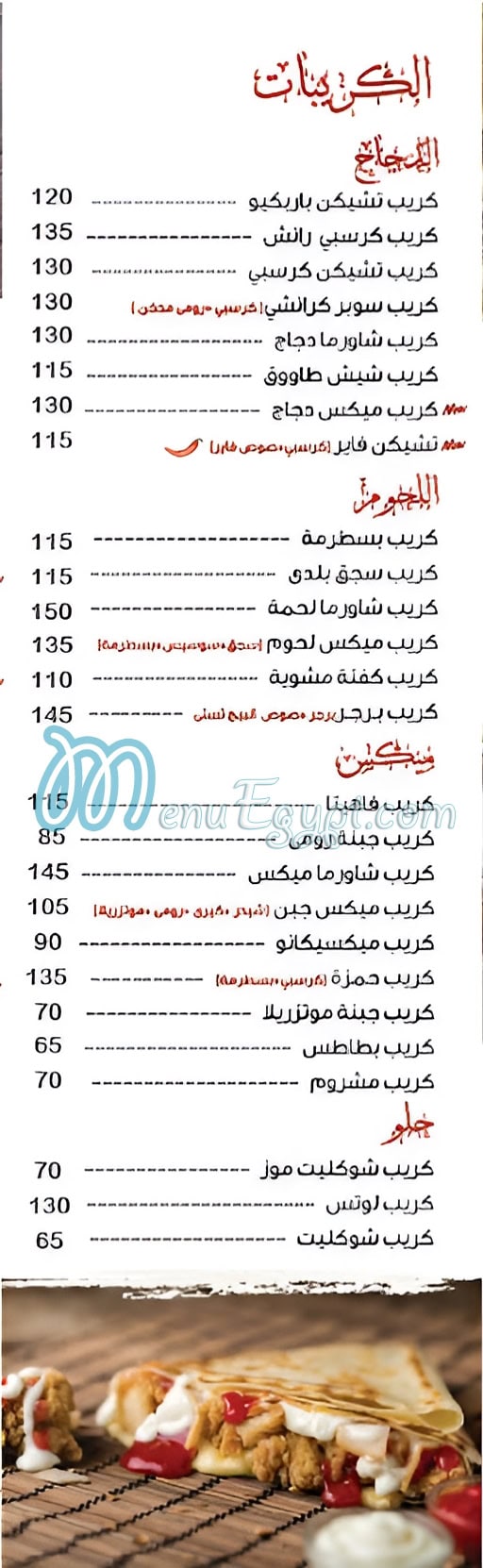 حمزه مصر