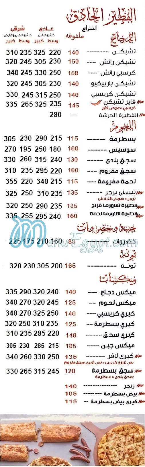 أسعار حمزه مصر