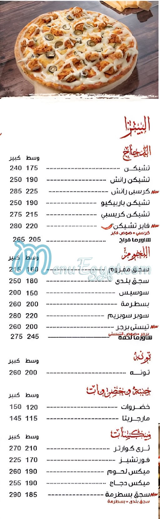 أسعار حمزه مصر