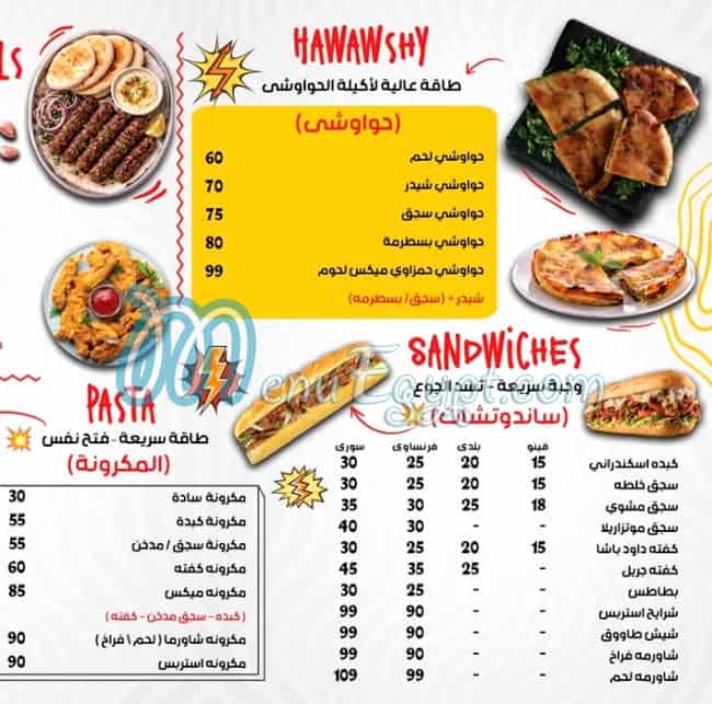 منيو حمزاوي الوراق مصر