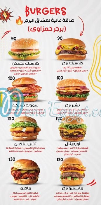 مطعم حمزاوي الوراق مصر