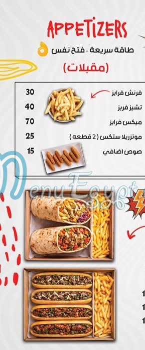 حمزاوي الوراق منيو