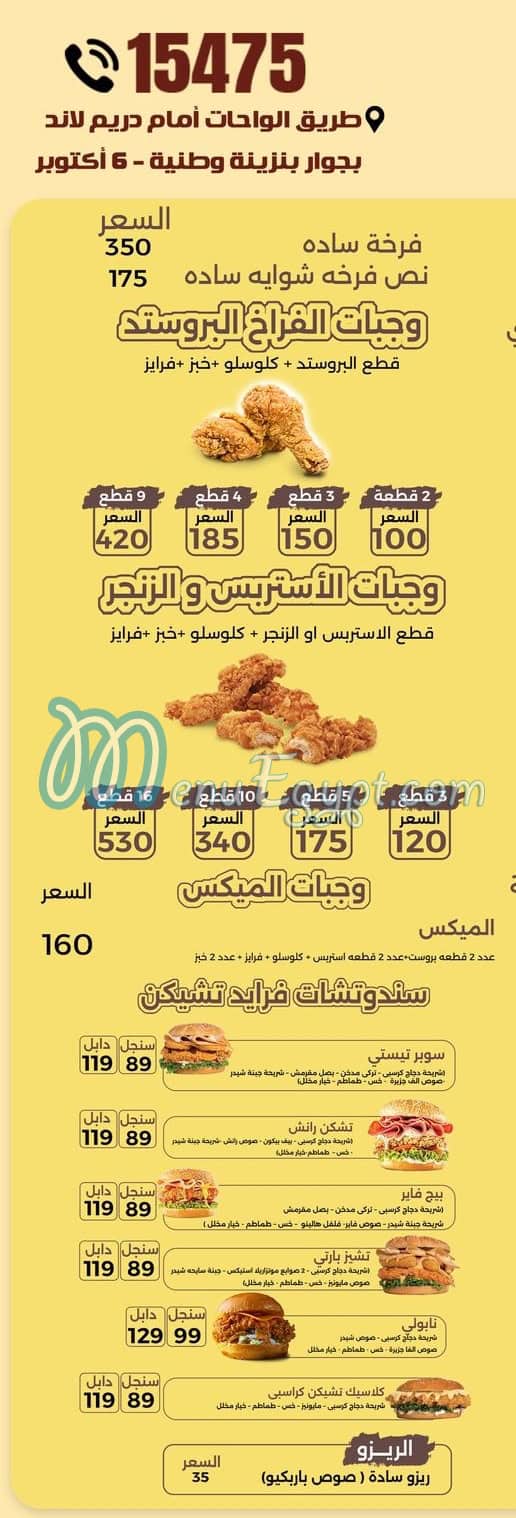 Hana El Demshqey menu Egypt