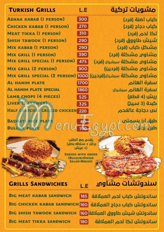 Hanim AGA menu Egypt