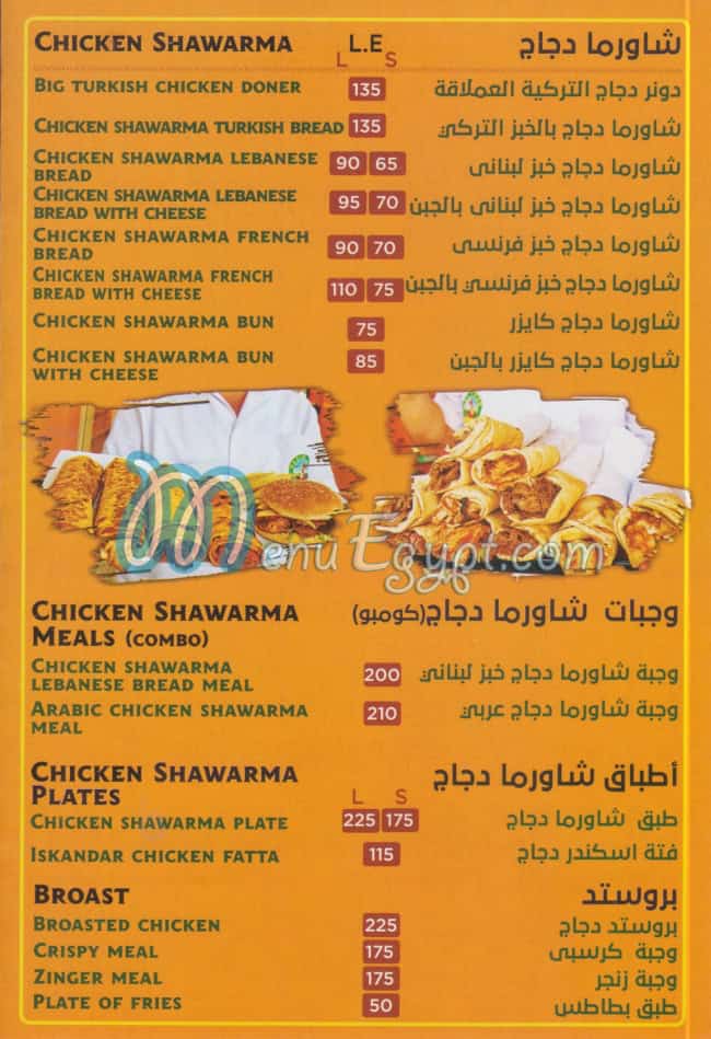 مطعم هانم أغا مصر