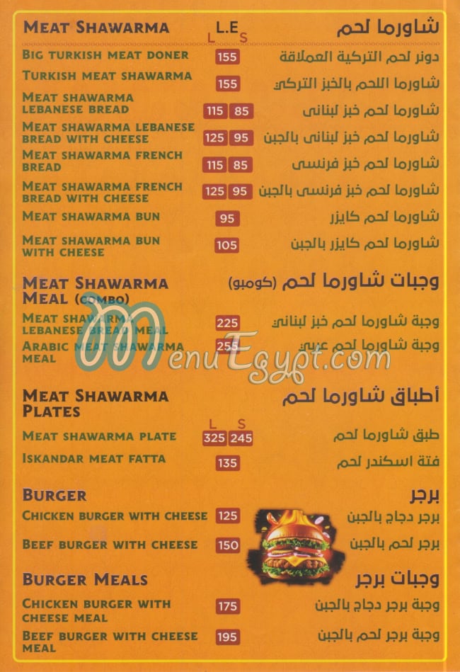 هانم أغا مصر منيو بالعربى