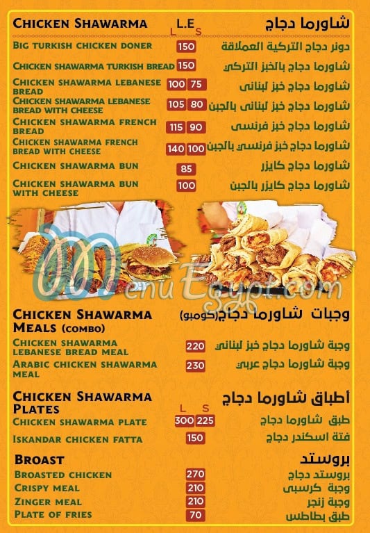 Hanim AGA delivery menu