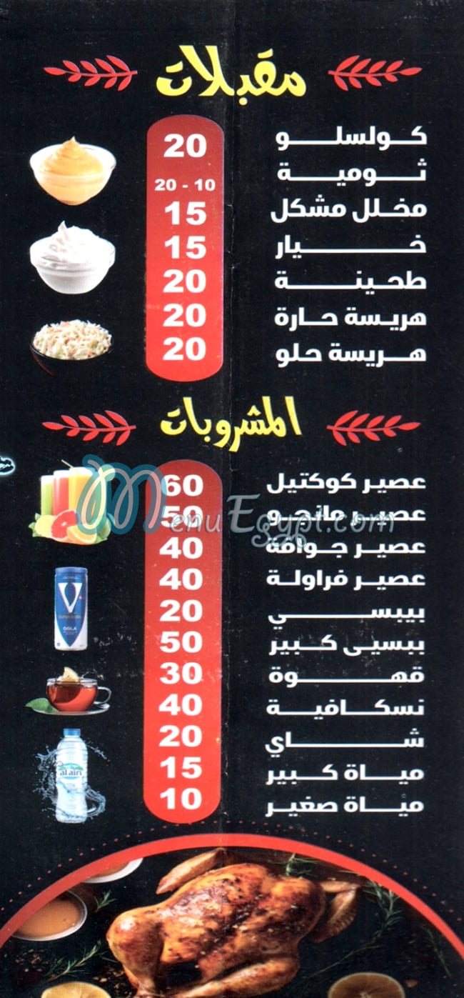 منيو هنومه