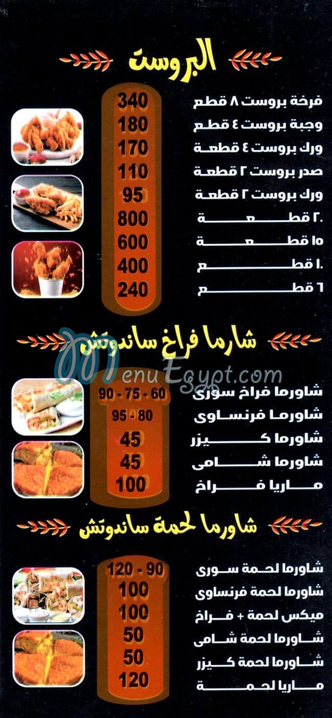 مطعم هنومه مصر