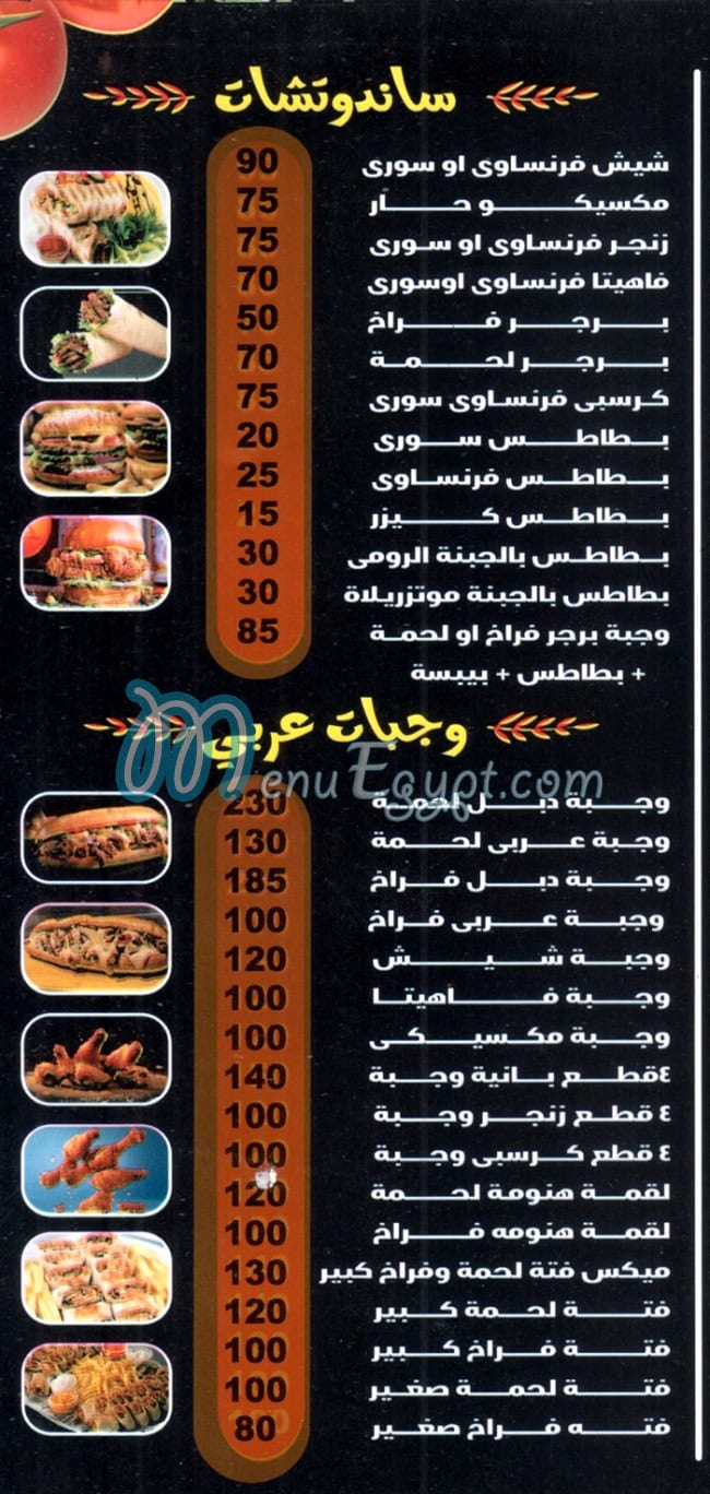 Hanoma delivery menu
