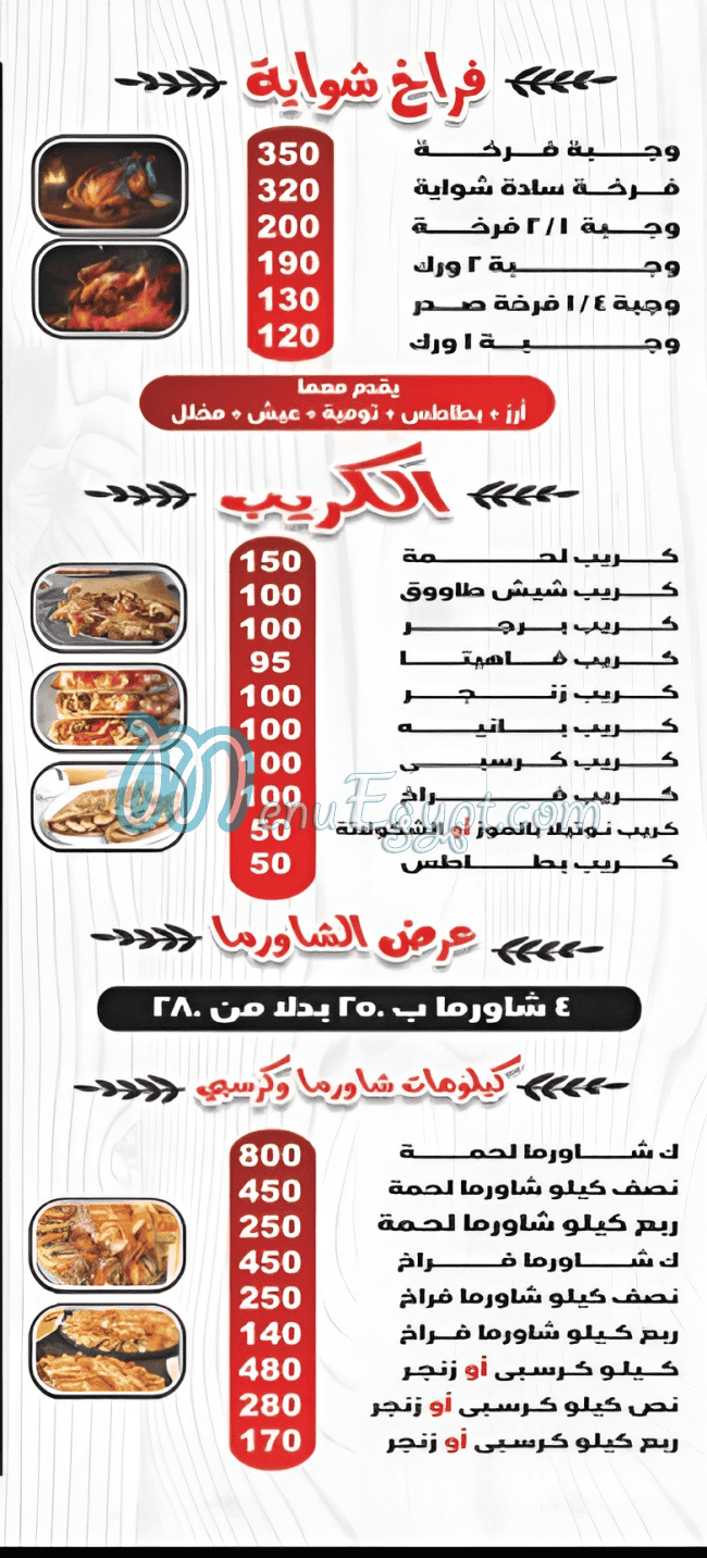 Hanoma delivery menu