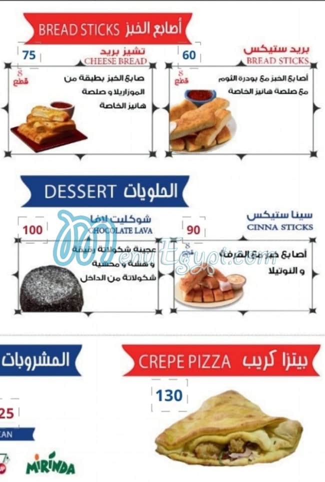 مطعم هانيز بيتزا مصر