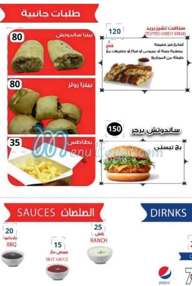 هانيز بيتزا مصر منيو بالعربى