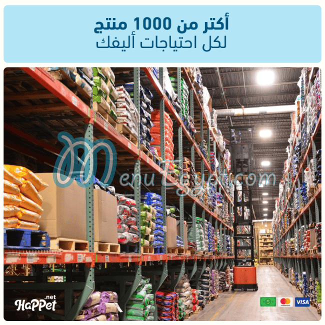 هابيت مصر الخط الساخن