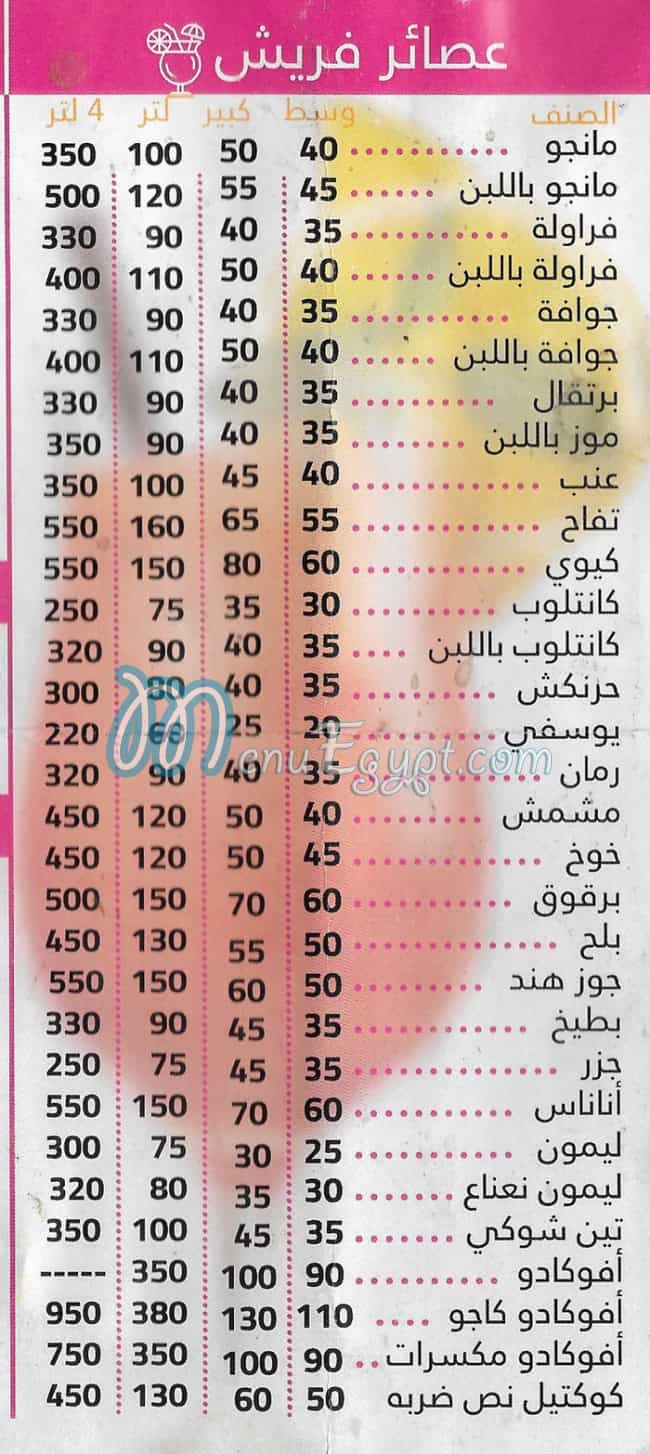 Happy Baby menu Egypt