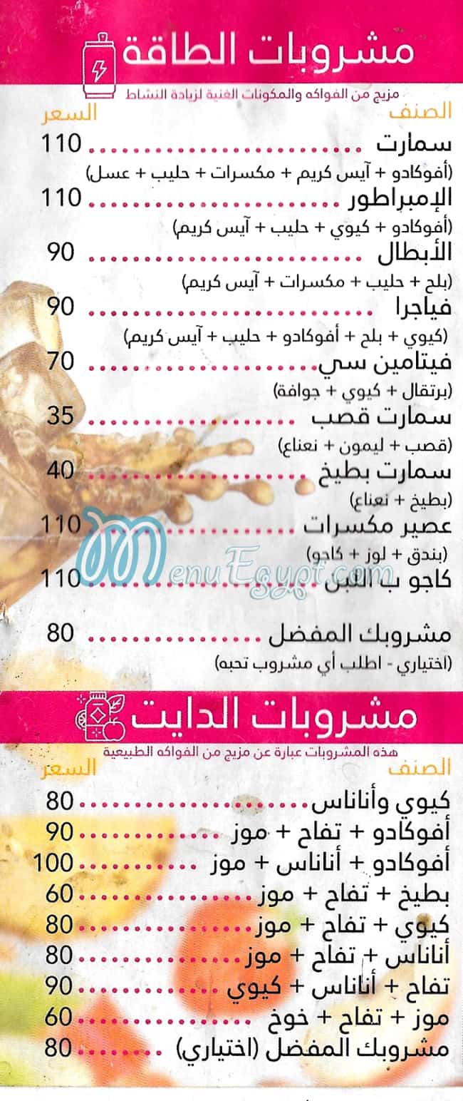 Happy Baby online menu