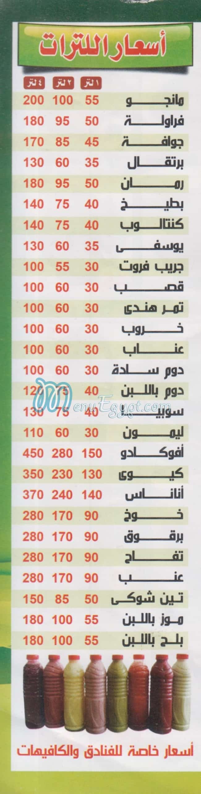 Haram Drink menu Egypt 3