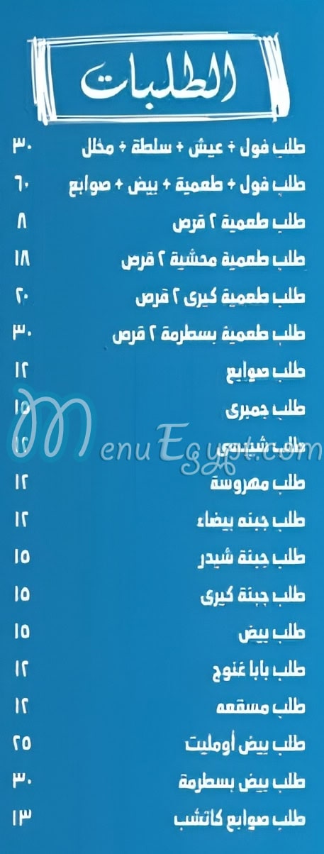 حرب مصر الخط الساخن