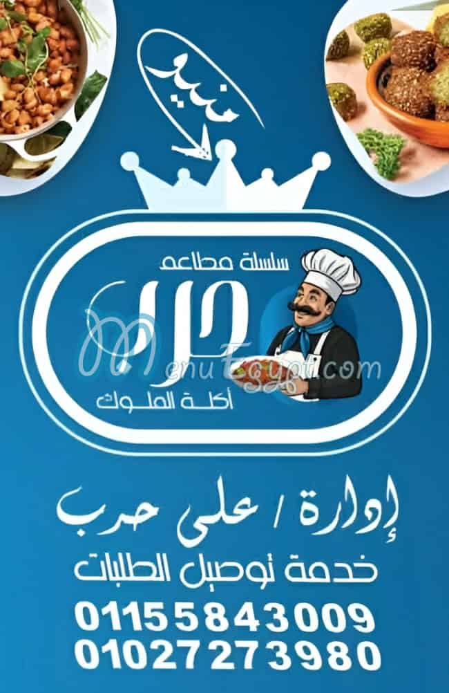 رقم حرب مصر