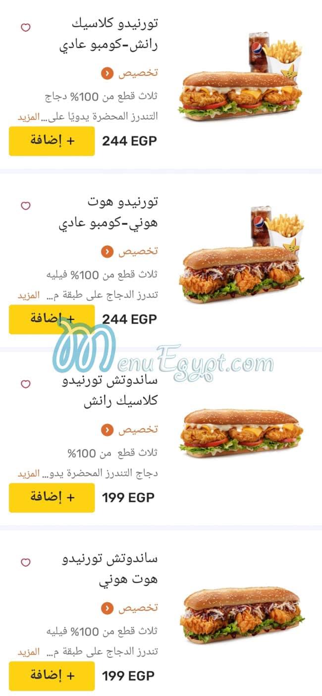 Hardees menu