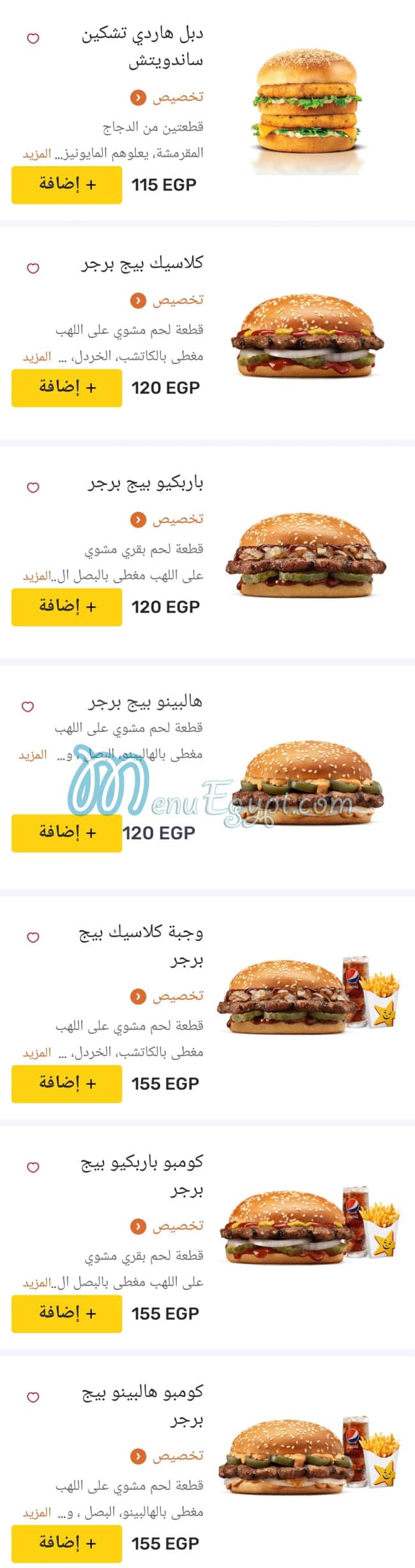 Hardees menu Egypt 3