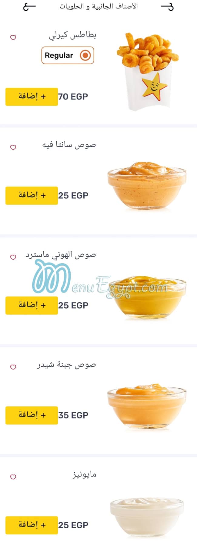 Hardees menu Egypt 9