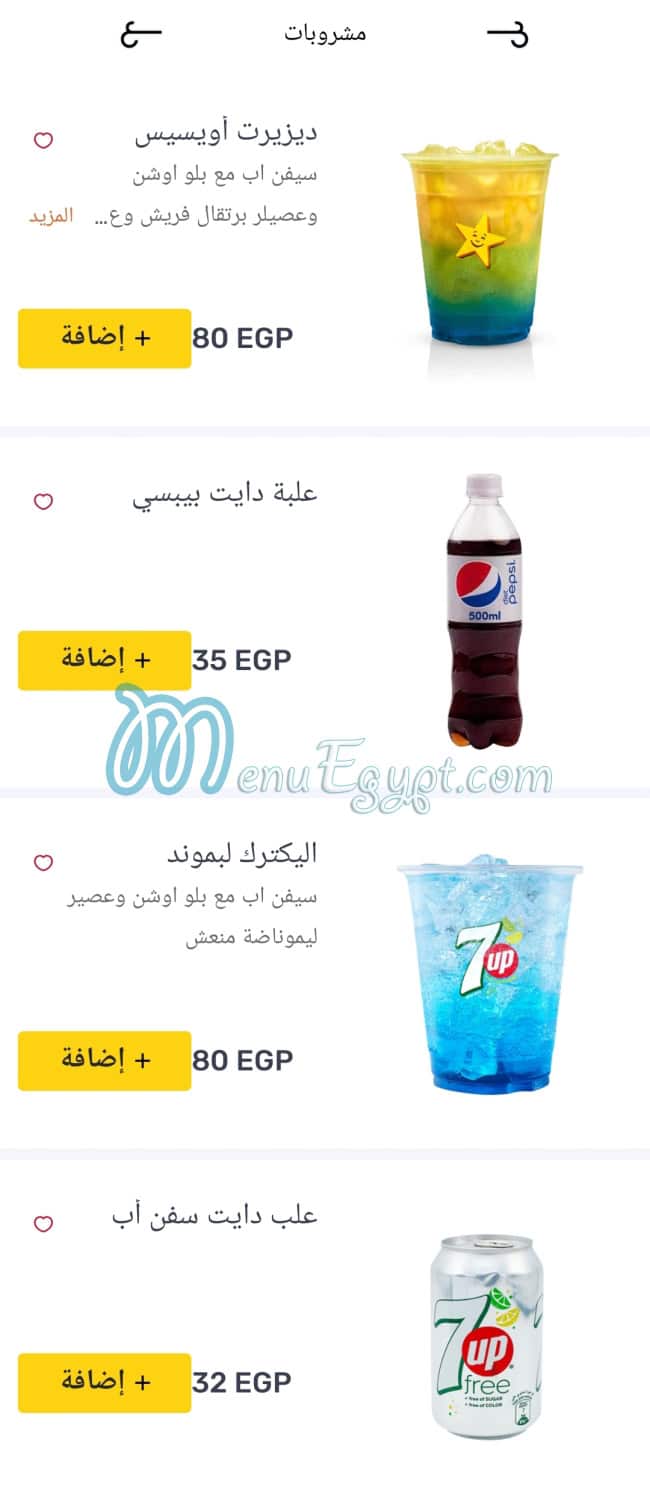 Hardees menu Egypt 10