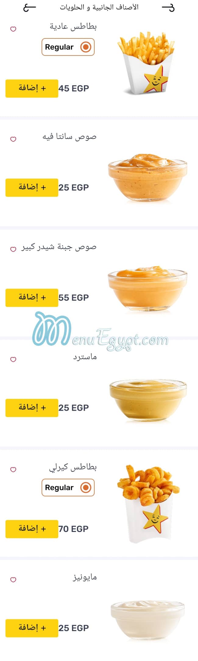 Hardees menu Egypt 12