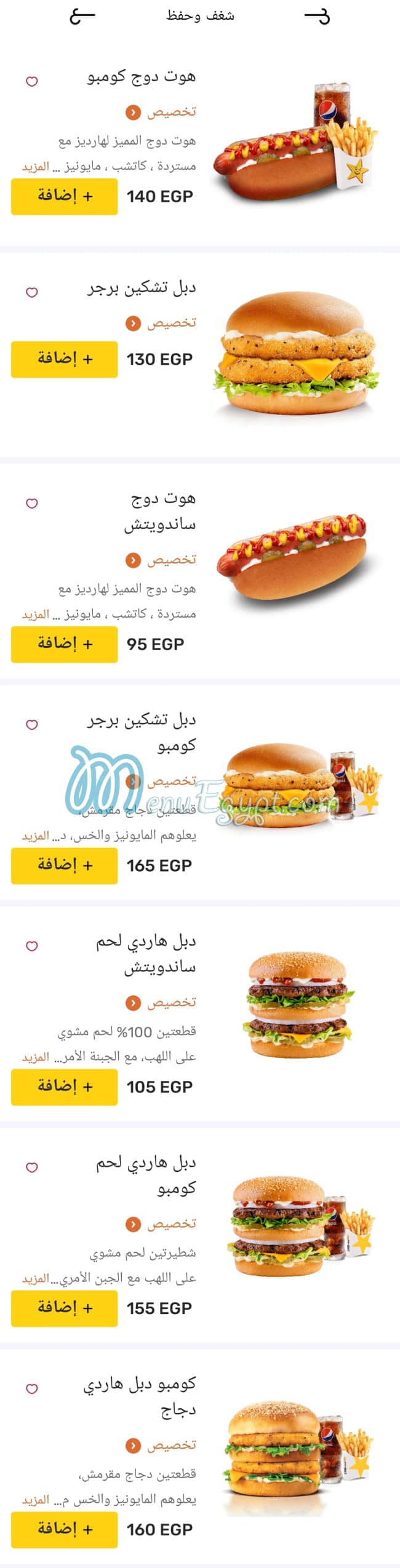 Hardees menu Egypt 2