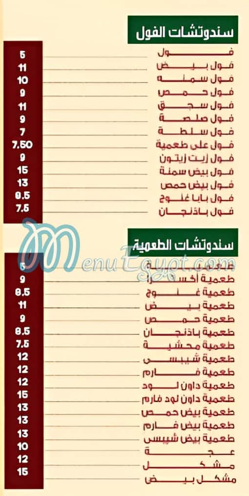 مطعم هريدي سهران مصر