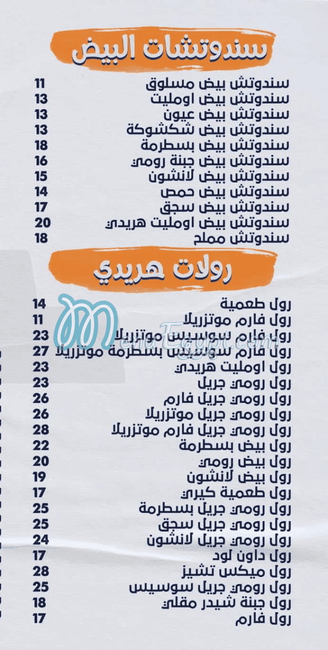 مطعم هريدي سهران مصر