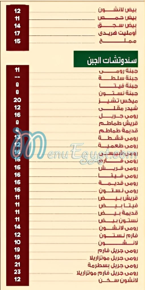 هريدي سهران مصر الخط الساخن