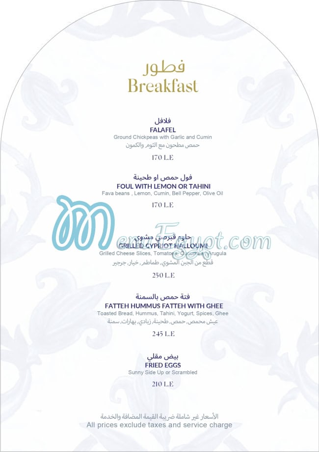 Hareer menu