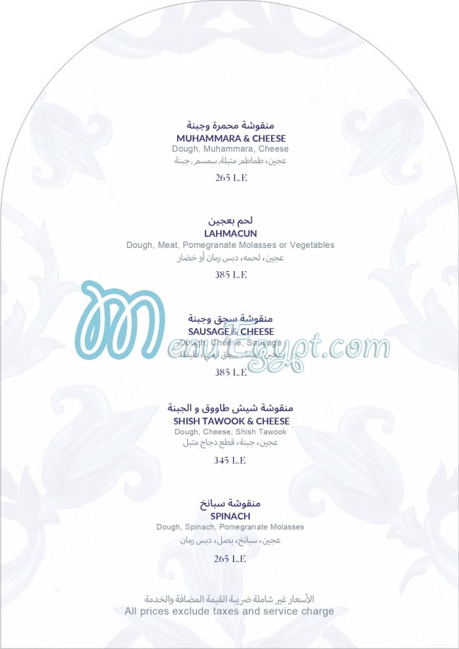 Hareer menu Egypt 3