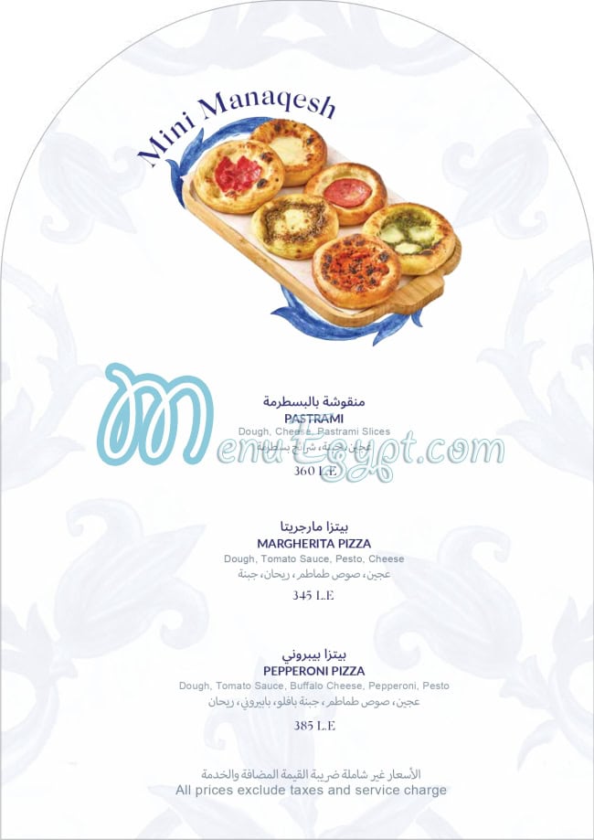 Hareer menu Egypt 4