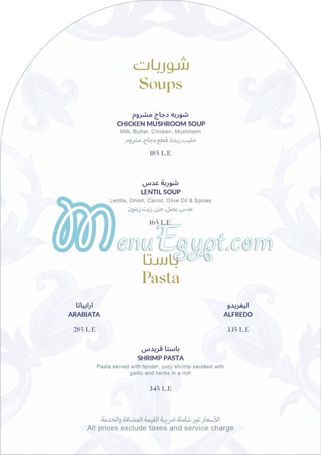 Hareer menu Egypt 6