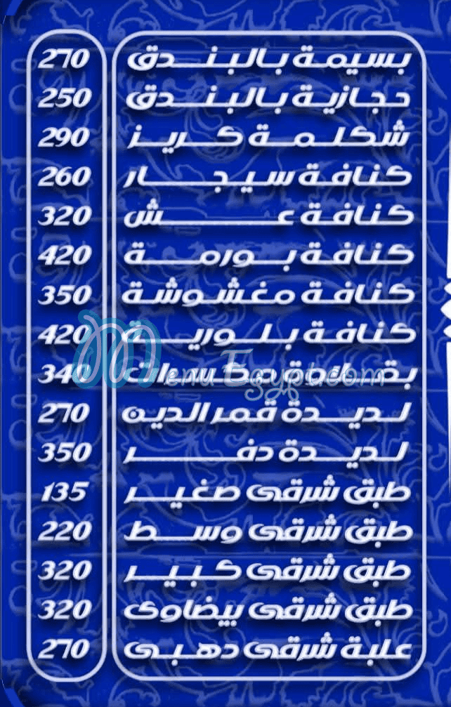 منيو هريسة اولاد رزق مصر