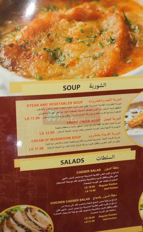  منيو هاش كافية  مصر