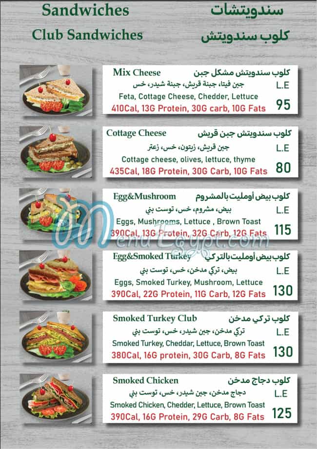 منيو فت كيت